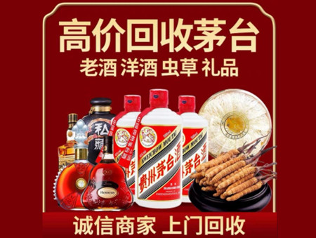 ​吉安遂川县名酒回收多少钱？