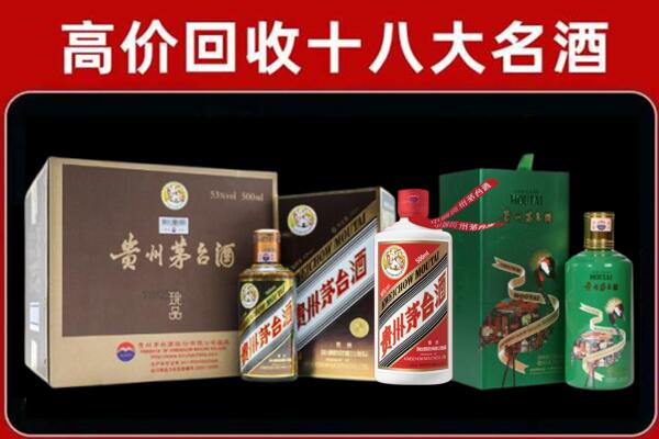 吉安遂川县回收铁盖茅台酒