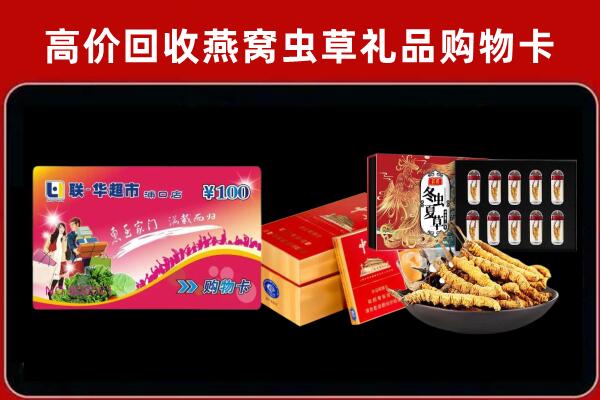吉安遂川县回收礼品卡